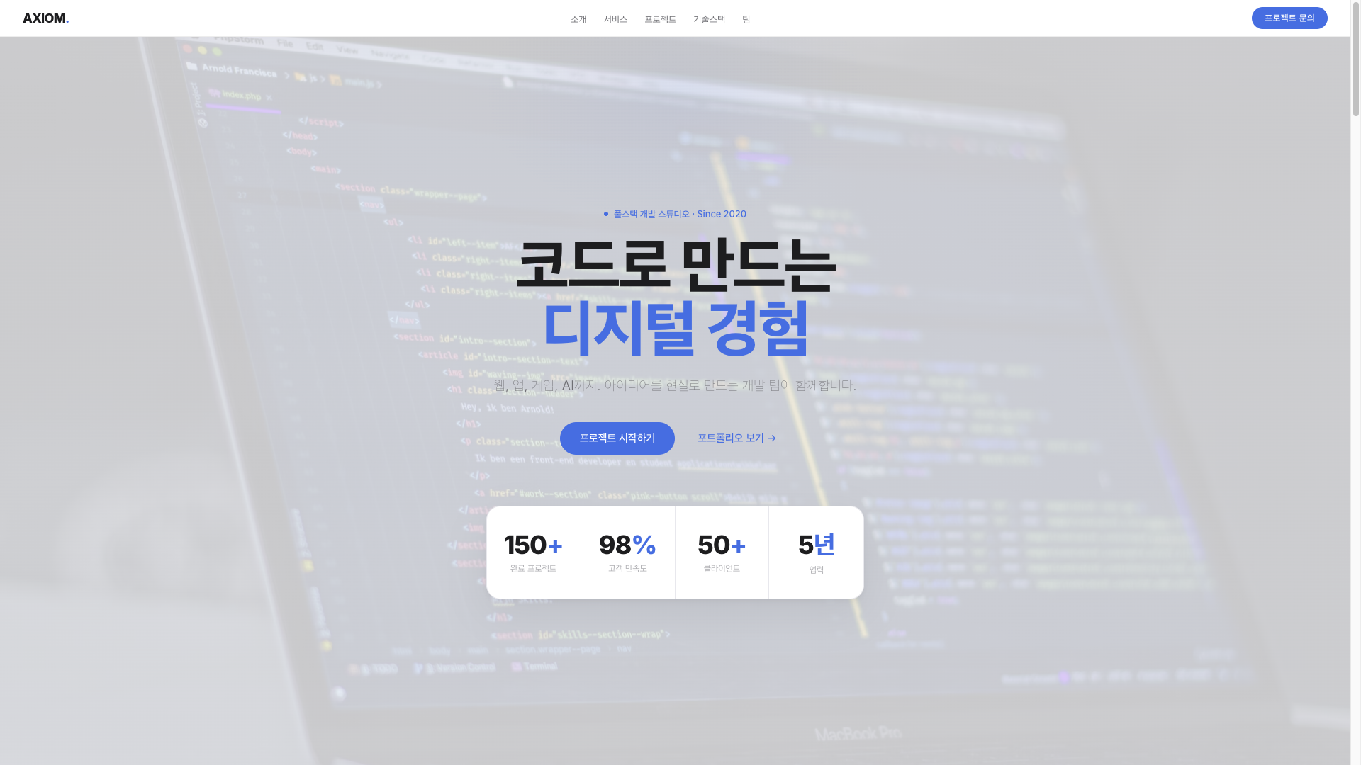 회사 소개 사이트