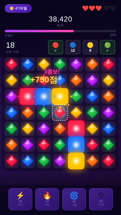 3-매치 퍼즐 게임