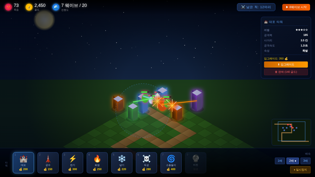 Unity Random Tower Defense